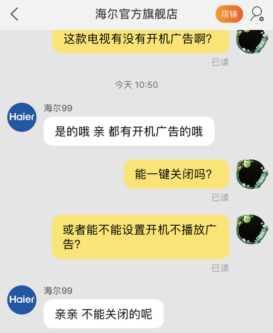 你遇到过这种情况吗?  打开电视的第一秒 你的权益就可能被侵犯了