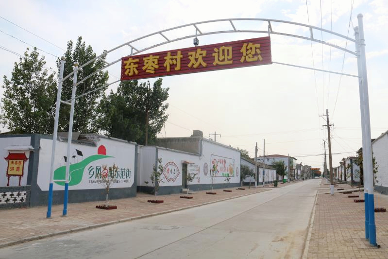 东枣村文化一条街