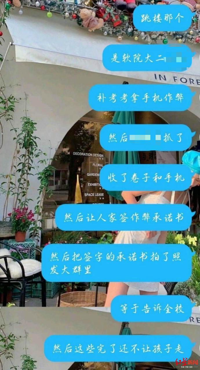 大学生作弊被抓后坠亡 家属:孩子只想考及格,在考场哭了近20分钟