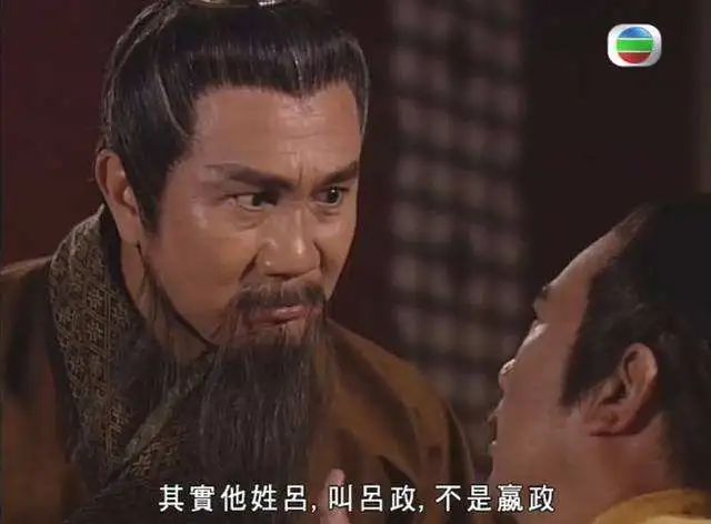 《寻秦记》