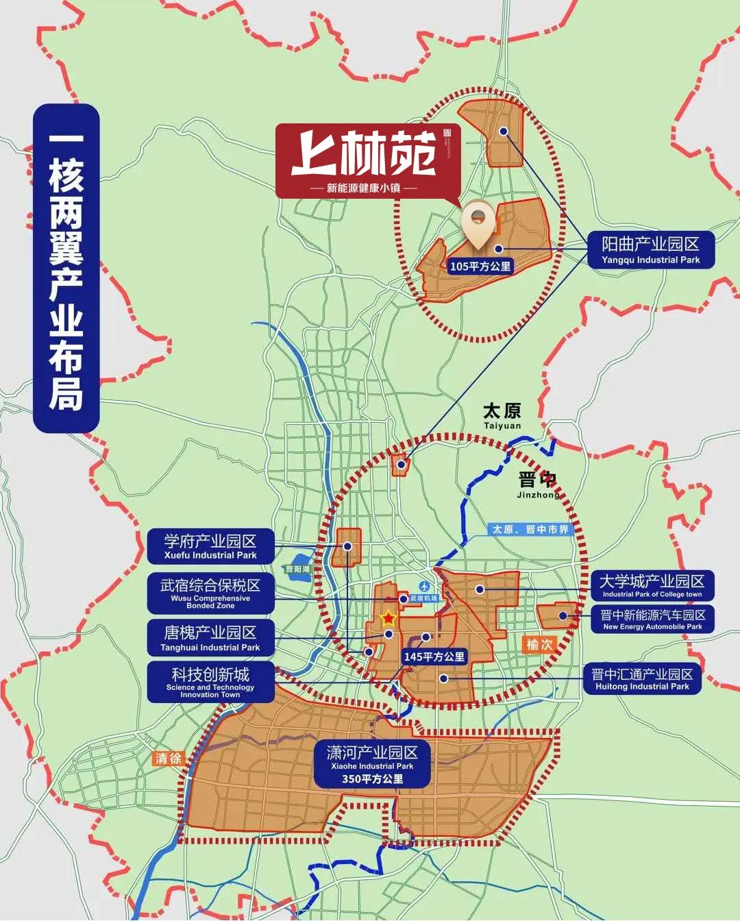 綜改區太原北部崛起新區未來價值不可估量