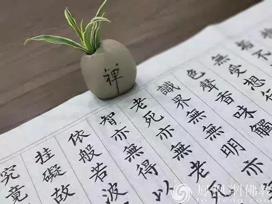 抄经功德极大 但是你知道抄经的禁忌吗_凤凰网