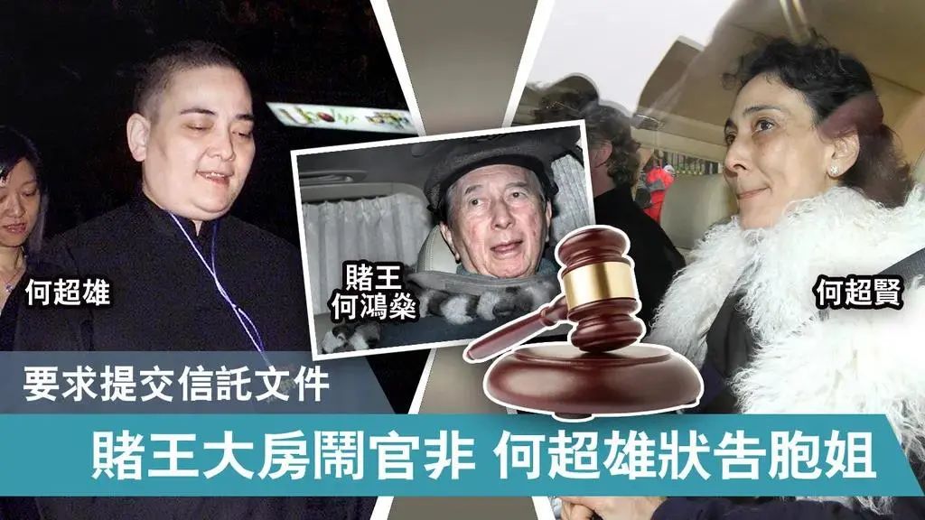 赌王原配女儿打响争产第一战:原配成了原罪?