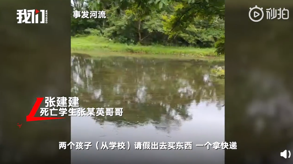 湖南两初中女生离校后死亡:家属称尸体手绑在一起,警方排除他杀