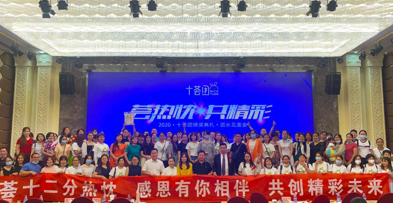 华南十荟团召开团长表彰大会 深耕产地资源 保供促销稳民生