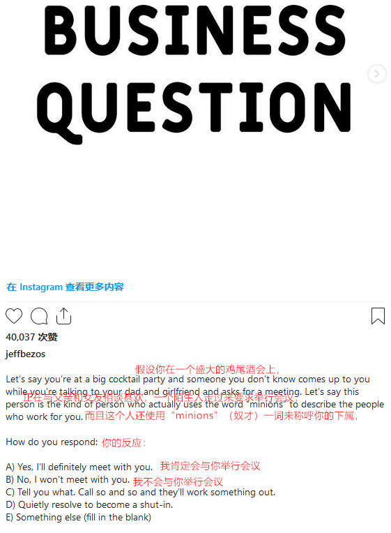 贝佐斯的Instagram信息
