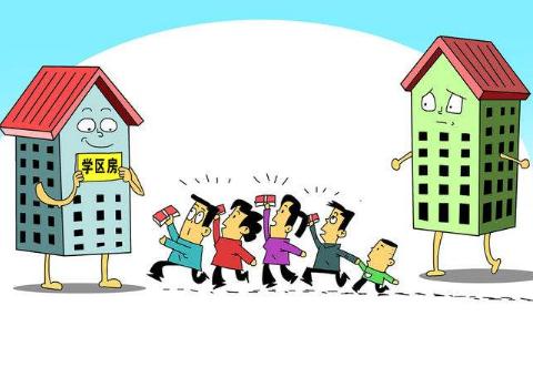 居住新思考2020新时代的学区房究竟什么样