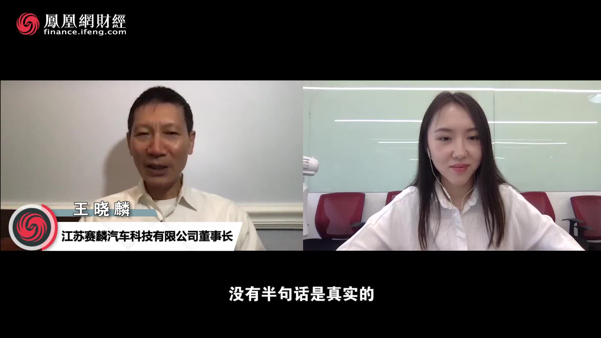 独家对话：王晓麟回应前员工乔宇东为何举报？
