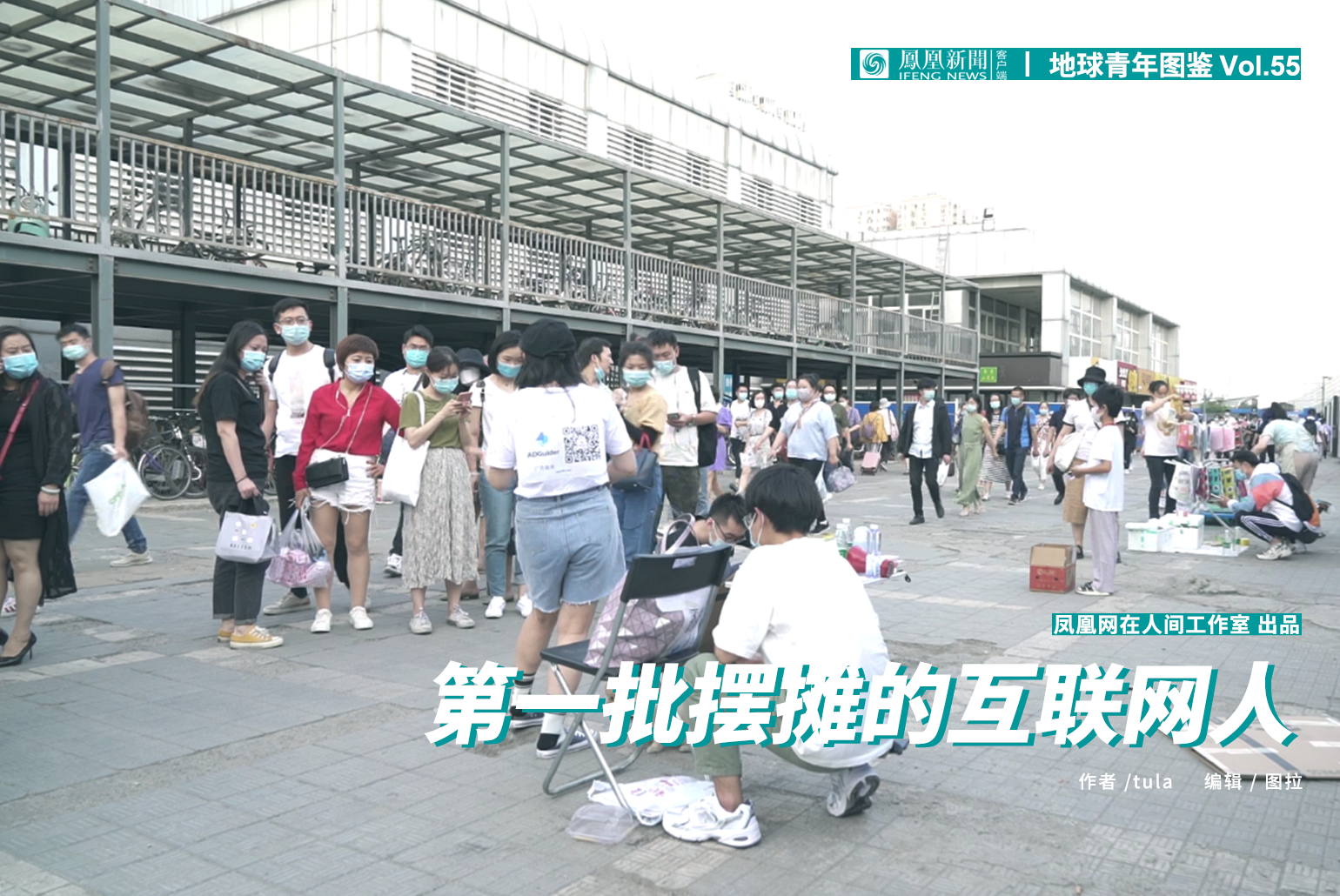 地球青年| 产品经理请假摆摊卖西瓜：挣钱不重要，主要是快乐