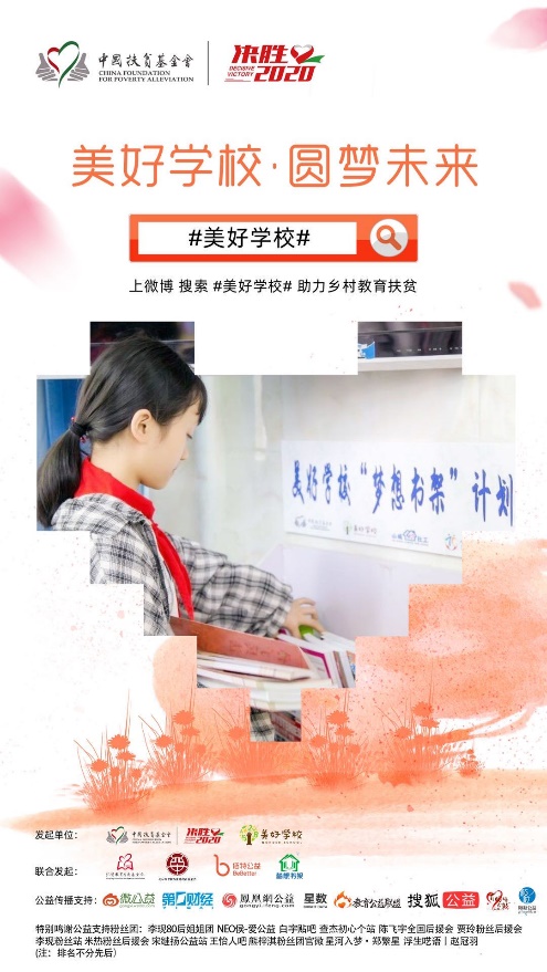 重庆市大渡口区山城社会工作服务中心梦想书架项目
