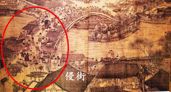 《清明上河图》中的“侵街”局部