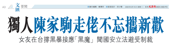 香港《大公报》报道截图