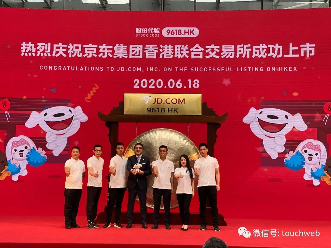 京东香港上市：市值超900亿美元刘强东有78.4%投票权_凤凰网