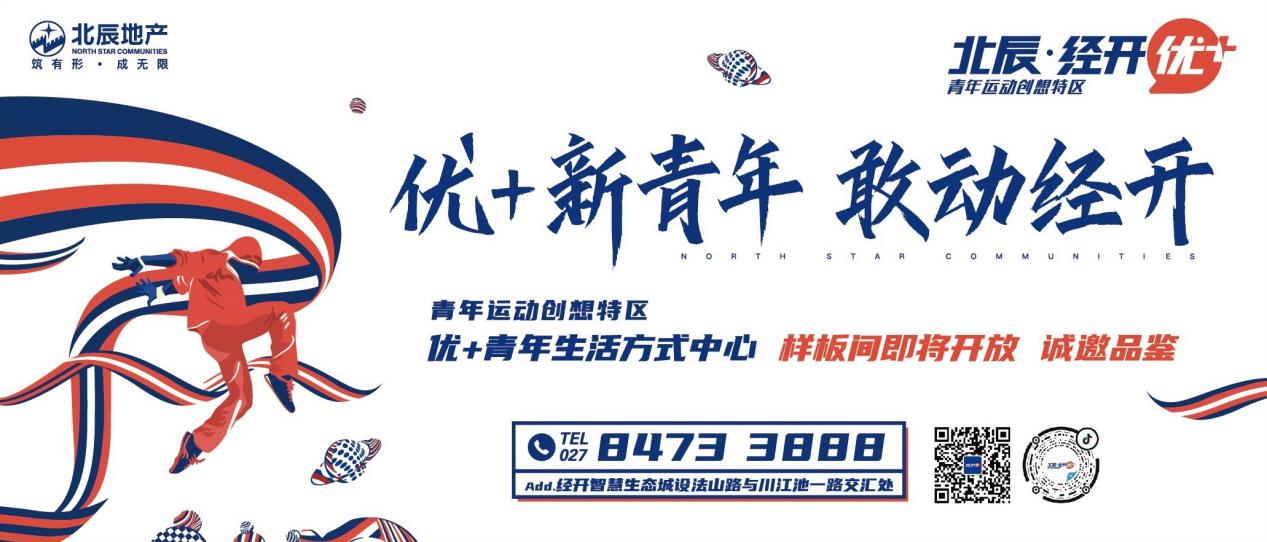 【后浪青年&一起优 】后浪夏日生活指南