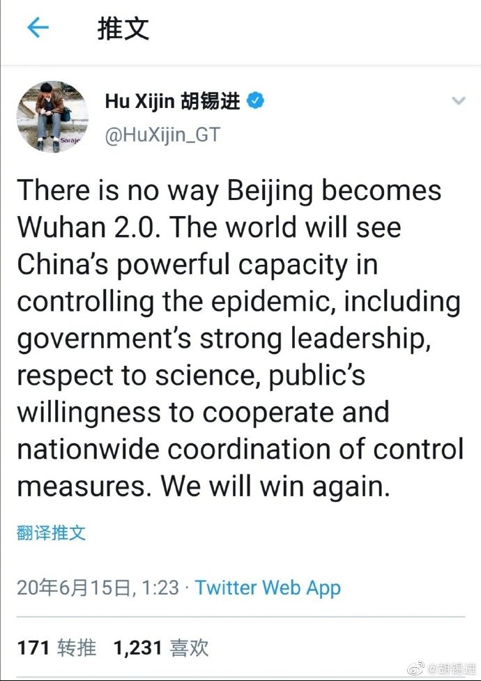 胡锡进：北京疫情似乎让美国的政治精英好受了些，但北京不会成为第二个武汉