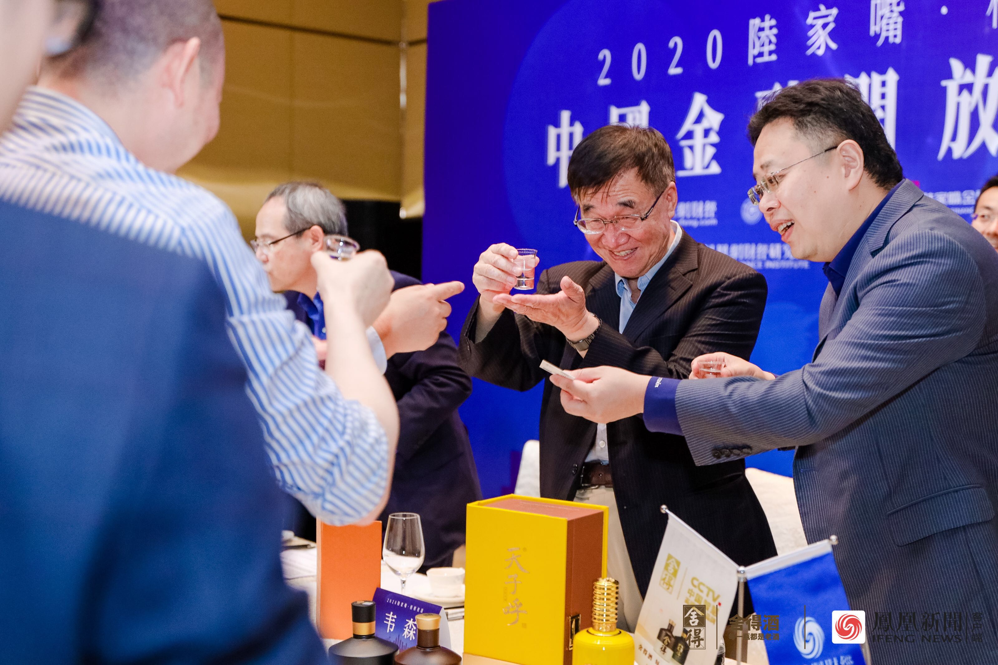 分享舍得智慧 屠光绍等13位顶级大脑夜话中国金融开放
