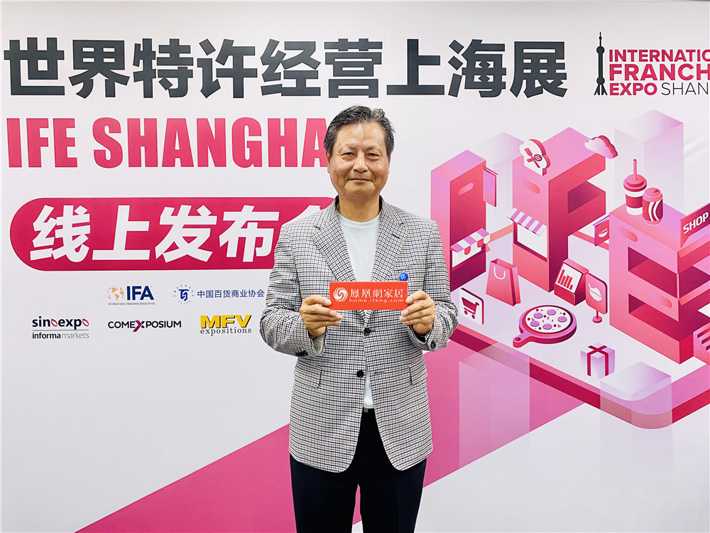 重磅！世界特许经营上海展（IFE Shanghai）亚洲首秀宣布落沪