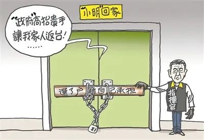 漫画:“高抬贵手” (资料图片)