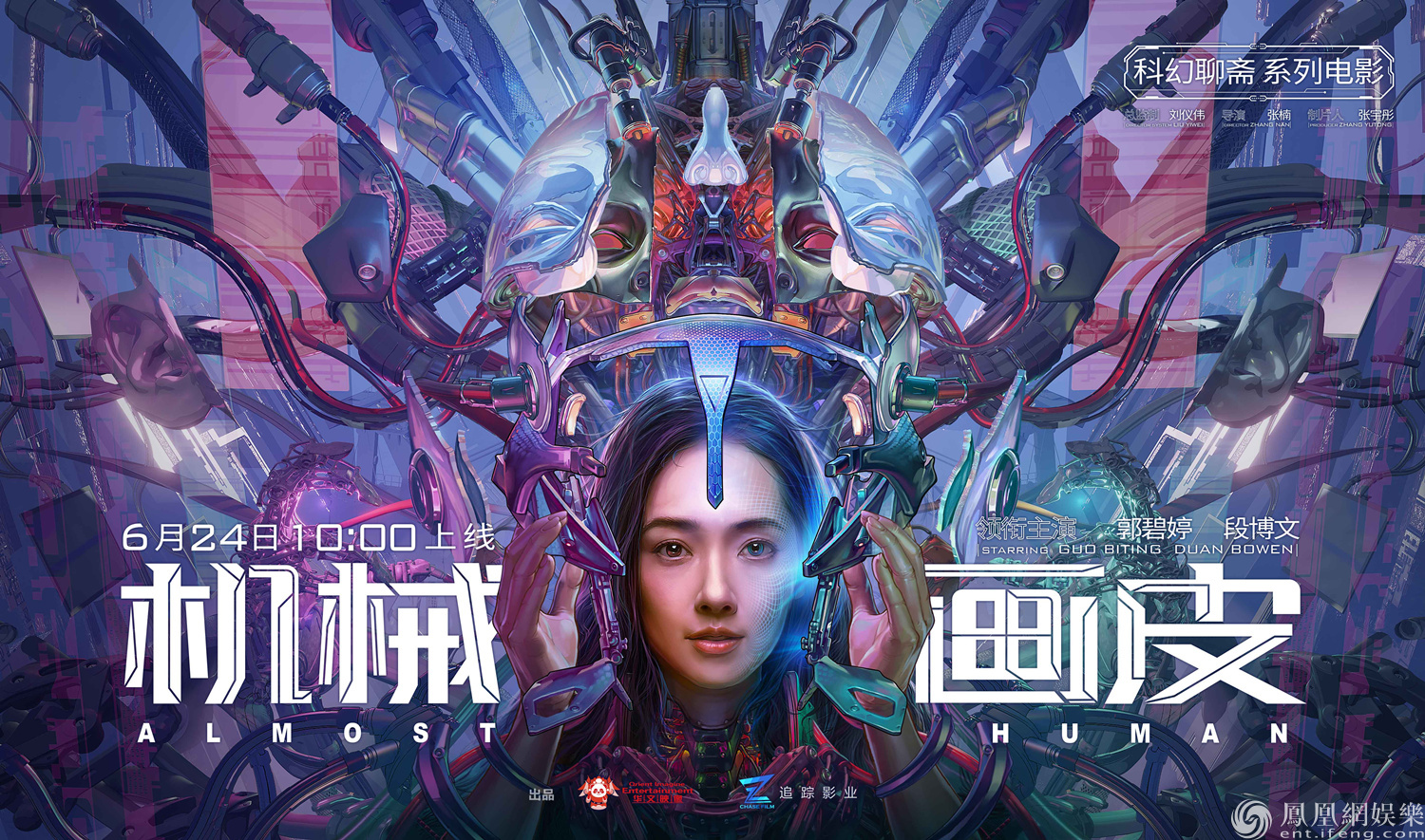 电影定档海报