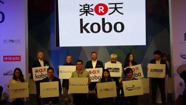 乐天电子书阅读器Kobo