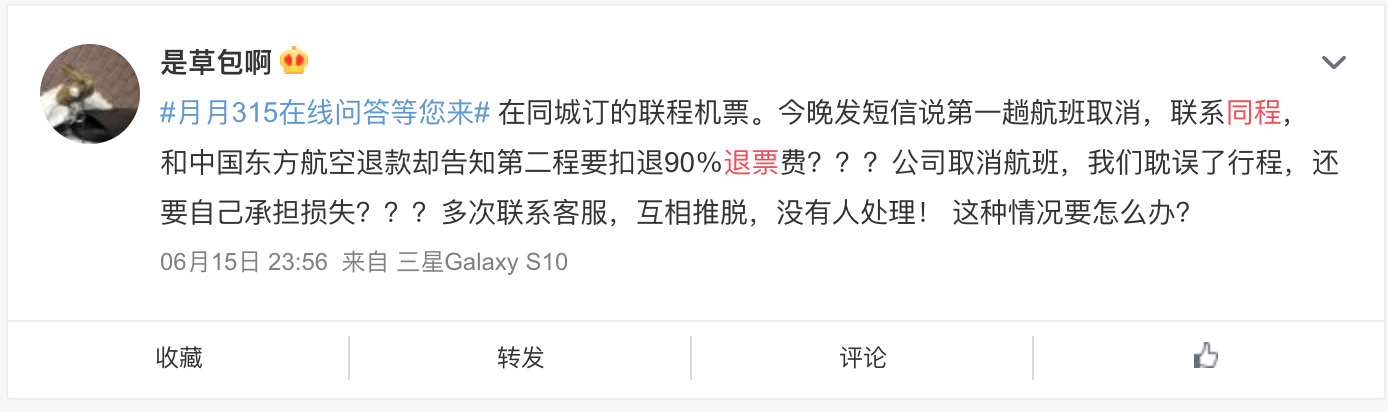 北京将应急响应上调为二级，部分航司调整相关航班退改政策