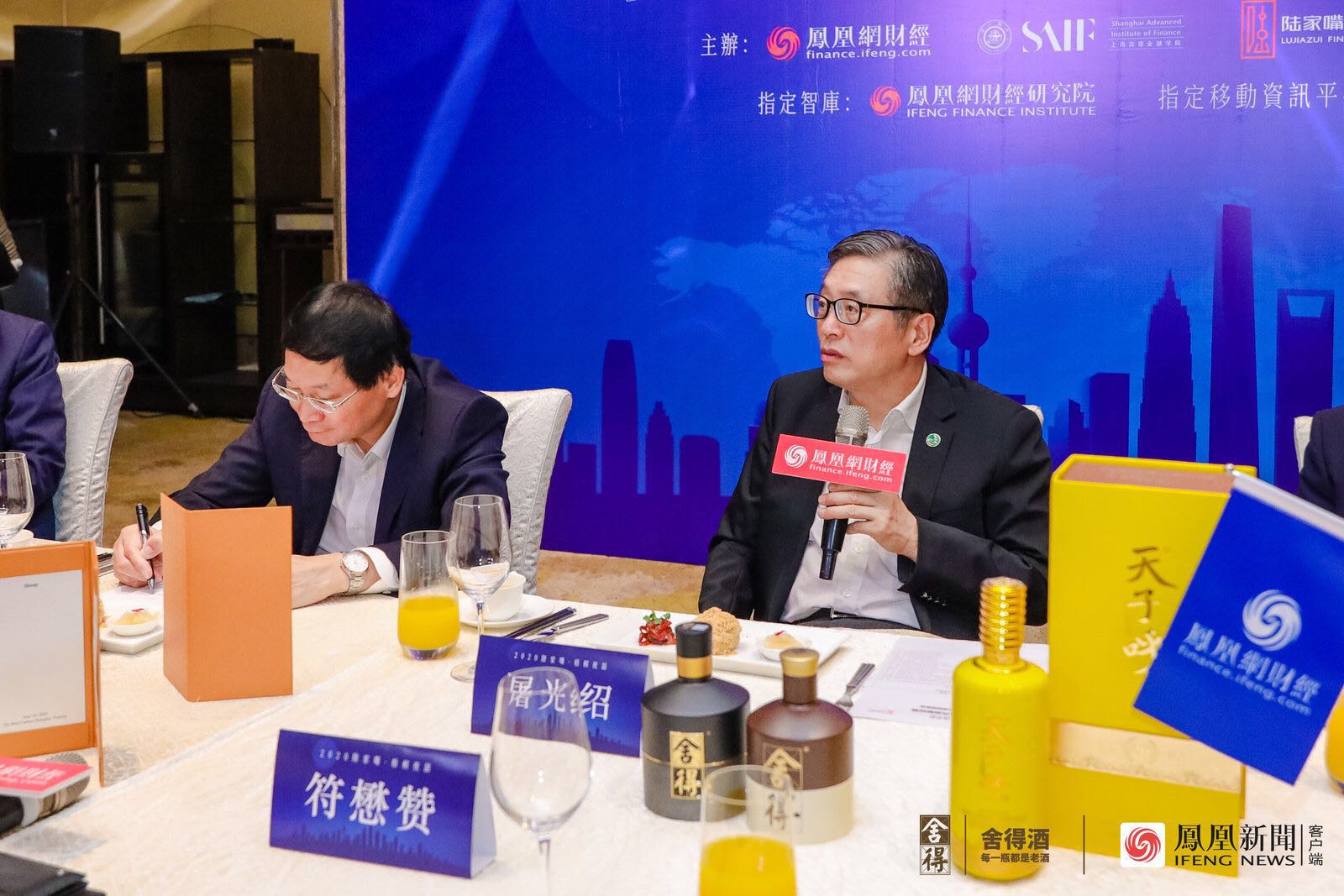 分享舍得智慧 屠光绍等13位顶级大脑夜话中国金融开放
