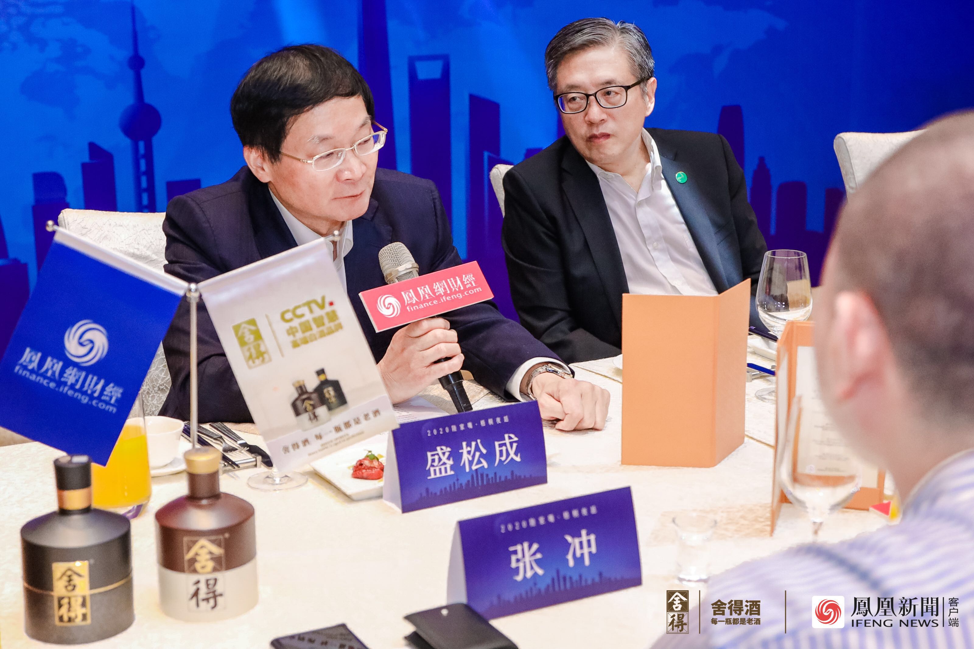 分享舍得智慧 屠光绍等13位顶级大脑夜话中国金融开放
