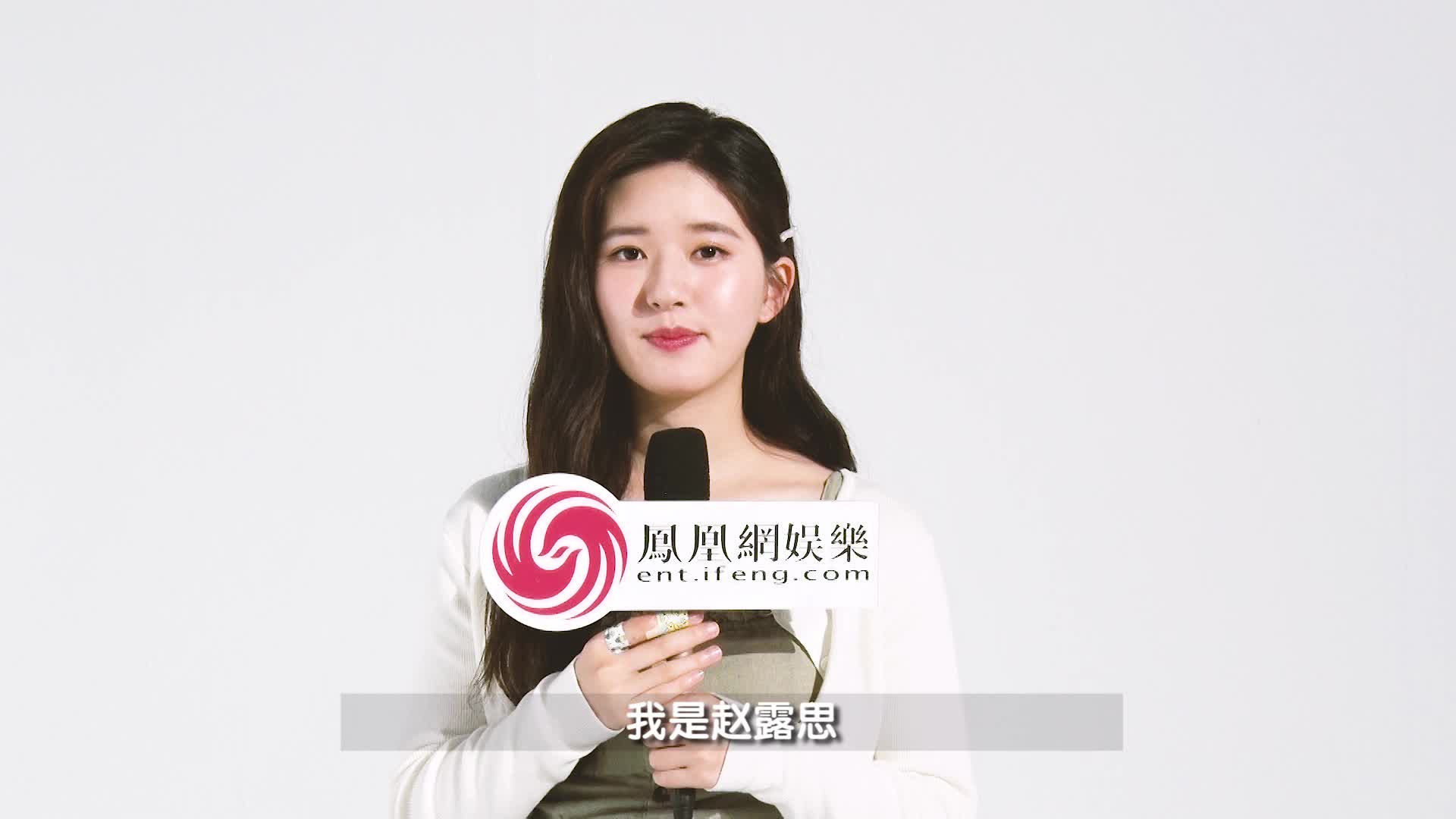 “榴莲”女孩赵露思：表面带刺儿，内心却是甜甜的