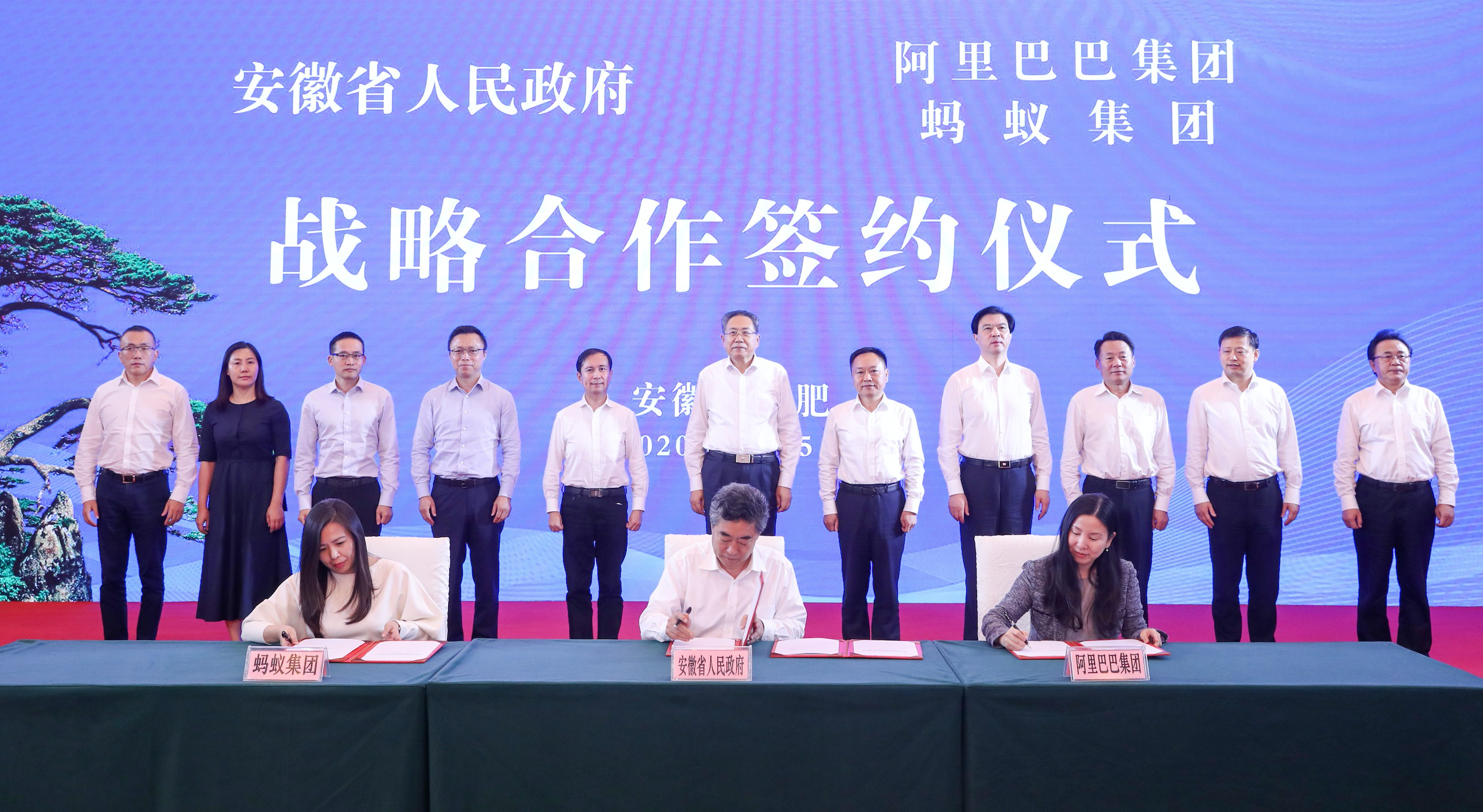 安徽一省六市与阿里签合作 全面发力数字化