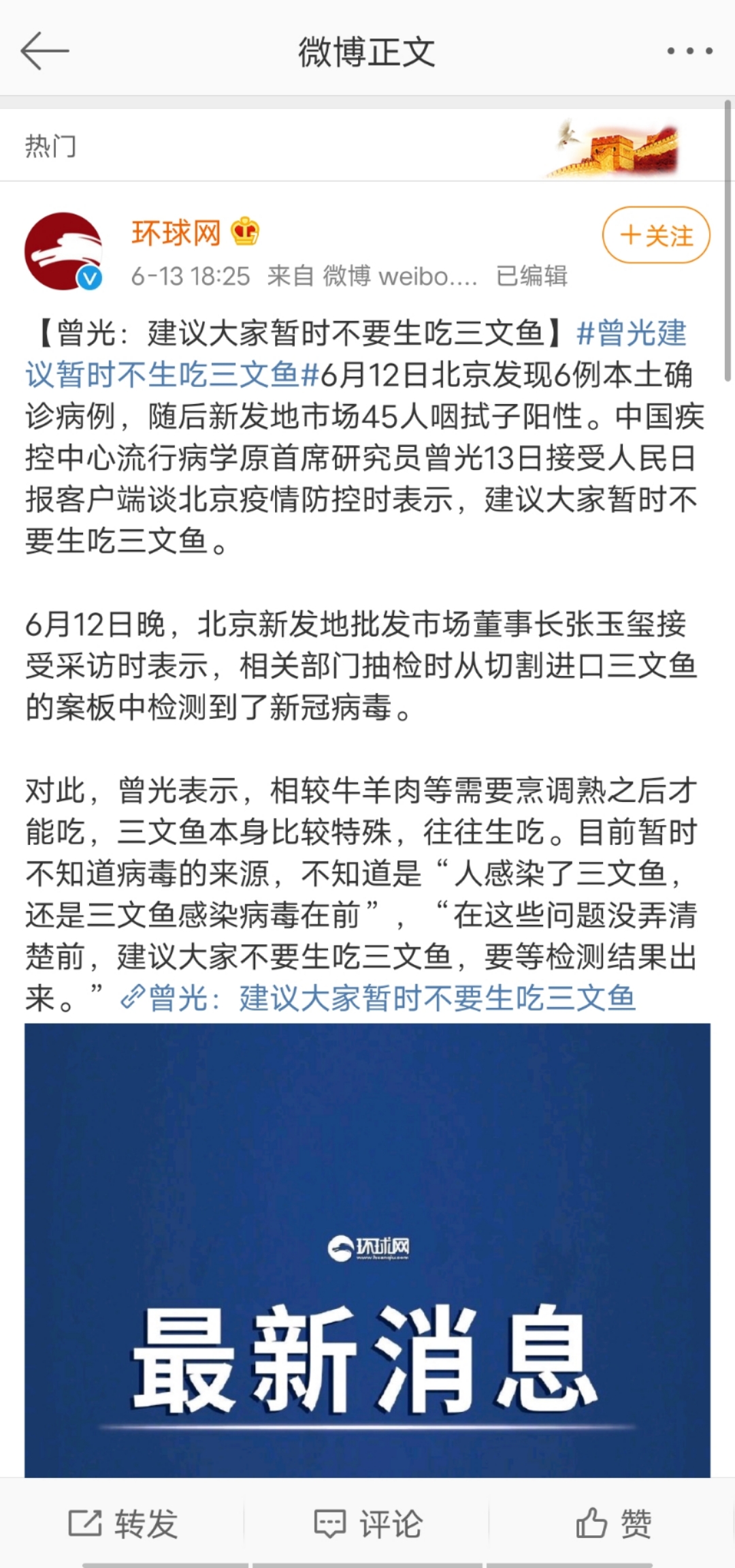 日本人真的不吃三文鱼 时不知鲑 了解一下 凤凰网美食 凤凰网