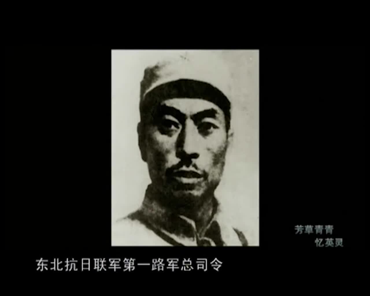 杨靖宇|年仅35岁壮烈牺牲，残暴日军为其举行“慰灵祭”