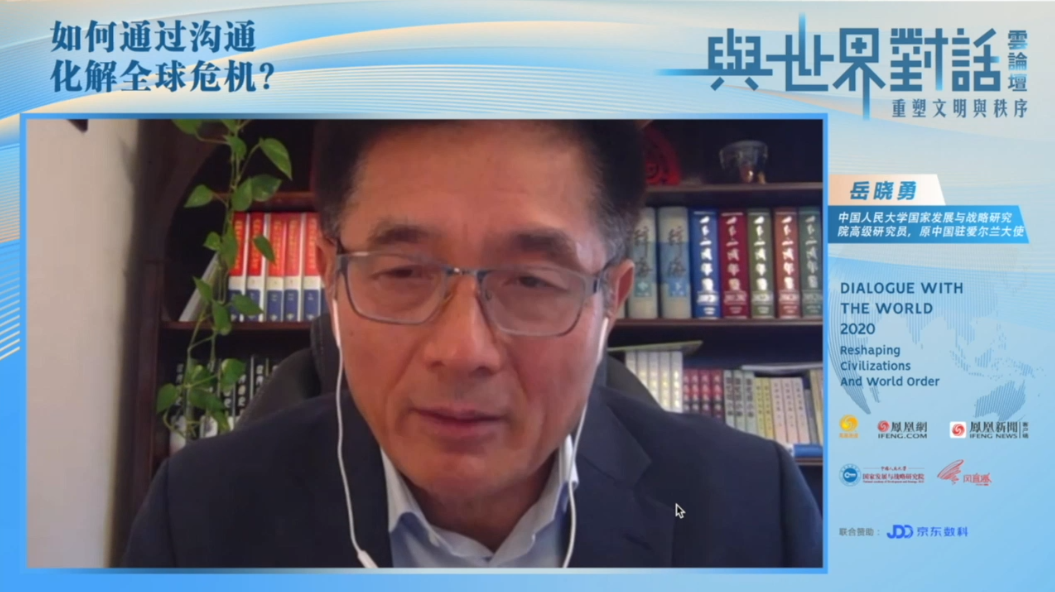 完整版 | 原中国驻爱尔兰大使岳晓勇：如何揭露西方建构中国有意称霸的虚妄叙事？