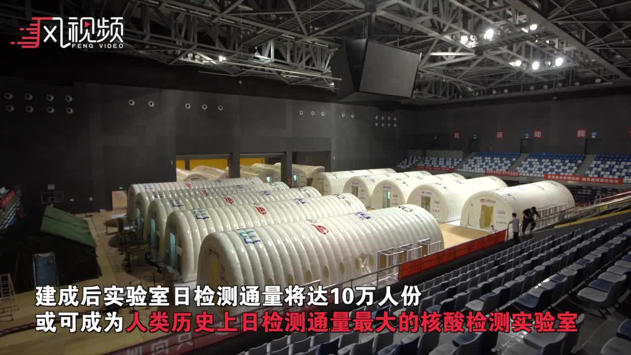 北京核酸检测：大兴火眼实验室扩建至16舱 日检测通量将达10万人份