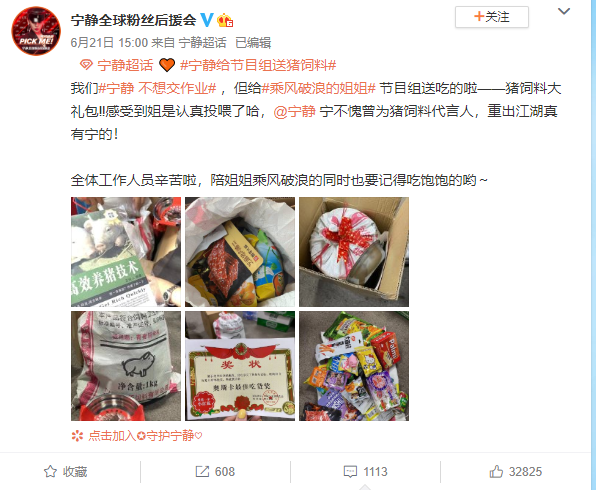 黑節目組？寧靜給節目組送豬飼料是怎么回事？曾為豬飼料代言做廣告