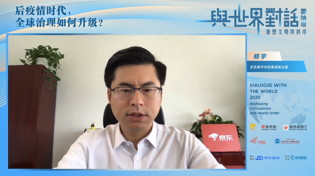 完整版 | 郑宇：智能城市操作系统助力解决现代化城市管理难点