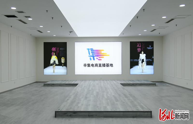图为辛集市辛集工业设计创新中心正在打造的辛集电商直播基地。