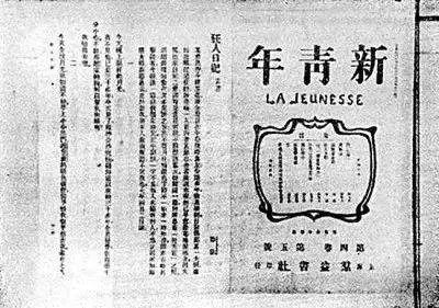 从“普通刊物”到“名刊”,陈独秀如何营销《新青年》?_凤凰网