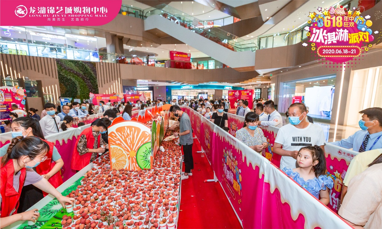 龙湖锦艺城购物中心 "年中盛典-冰淇淋派对"圆满收官