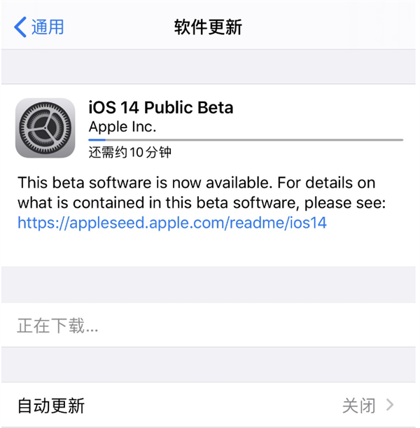 苹果推送iOS/iPadOS 14测试版！