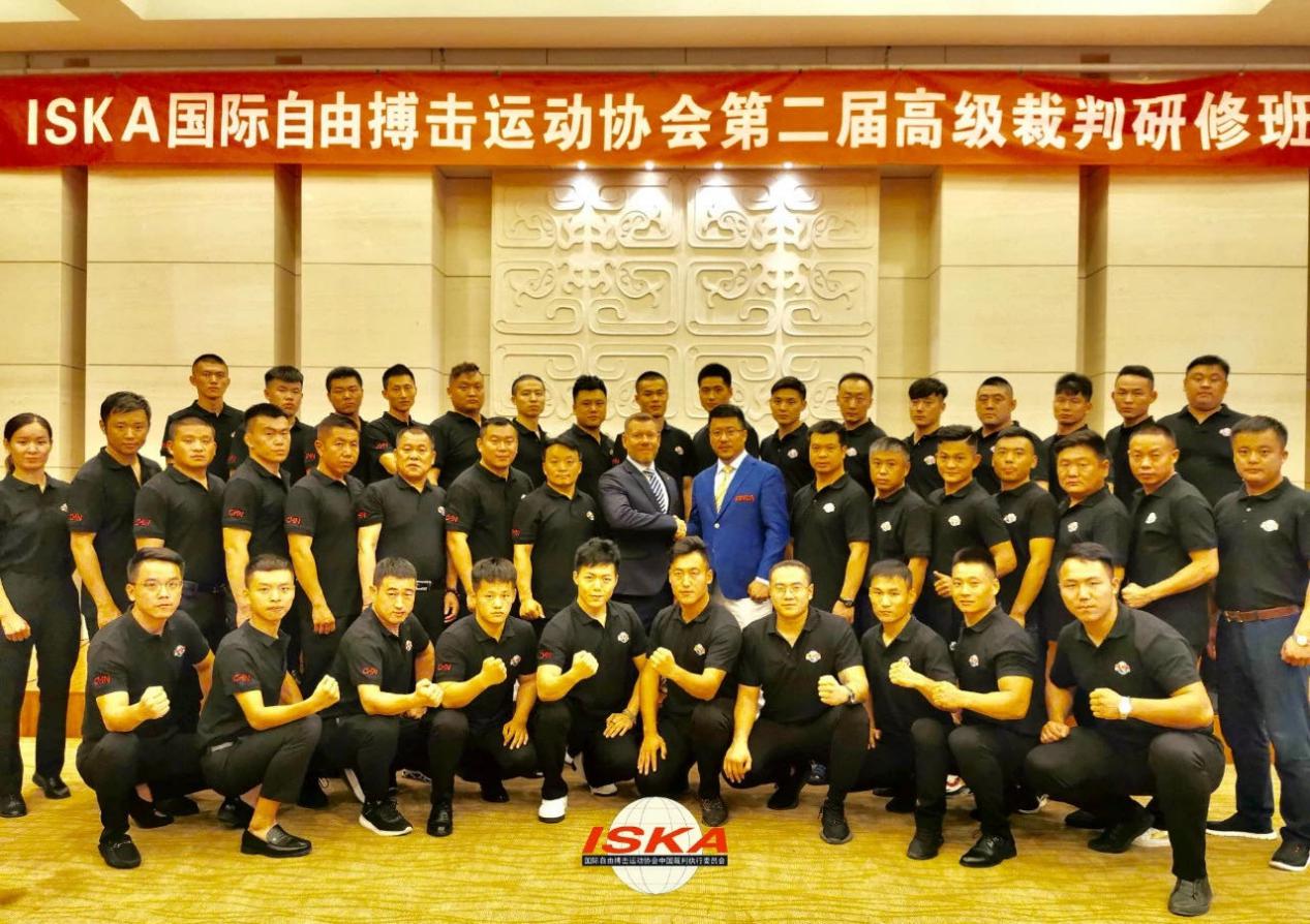 ISKA第二届中国裁判研修班于2019年举办