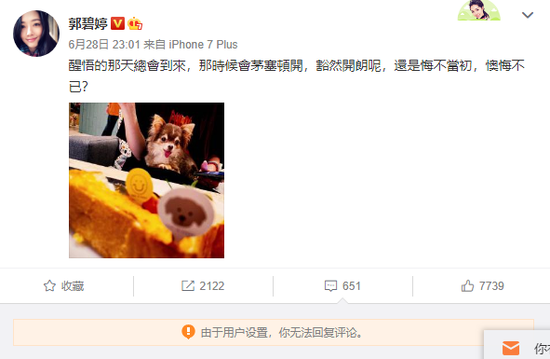 郭碧婷深夜发文似情绪不佳 引粉丝猜测后关闭评论区