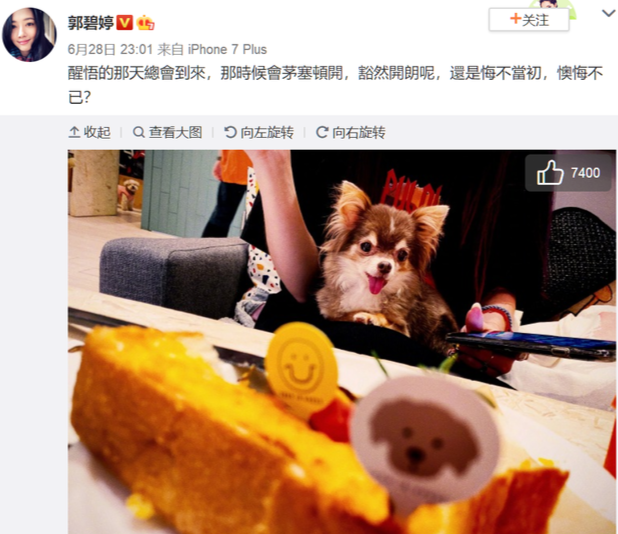 郭碧婷深夜发文似情绪不佳 引粉丝猜测后关闭评论区