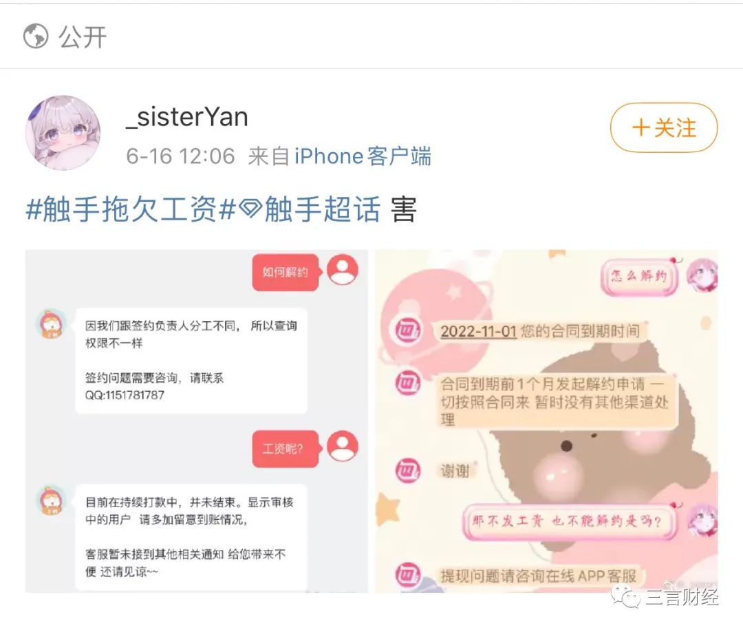 触手主播工资排行_主播收入榜(8.20)|原触手主播违约被捕;陌陌“狼王”重回榜首;...