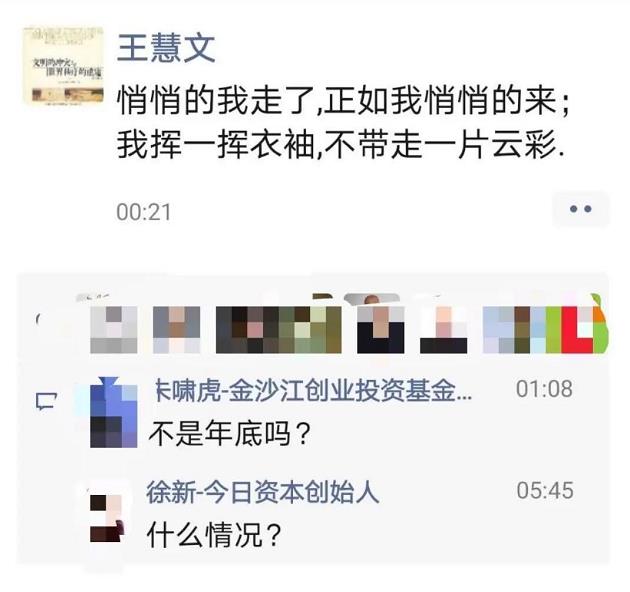 美团副总裁王慧文疑似提前退休 5月底曾套现2.74亿港元