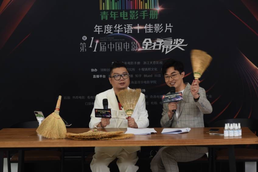 第11届中国电影金扫帚奖与青年电影手册华语电影十佳名单揭晓