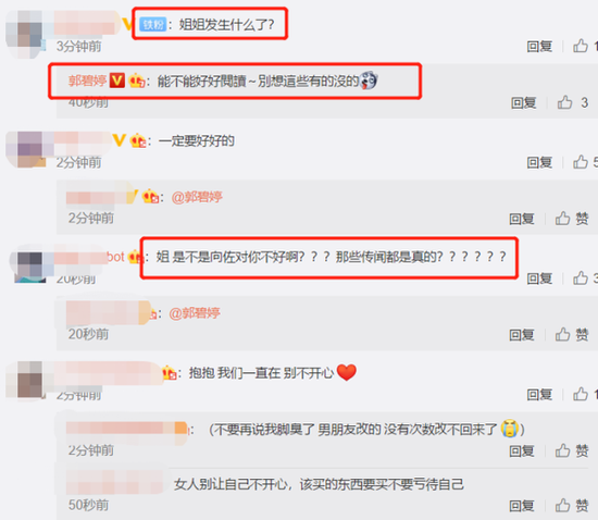 郭碧婷深夜发文似情绪不佳 引粉丝猜测后关闭评论区