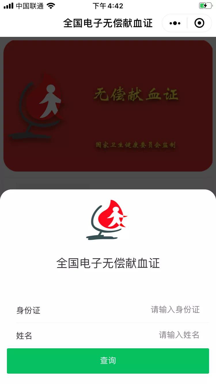 青岛市中心血站“拍了拍”你,邀您来领全国电子无偿献血证啦凤凰网青岛_凤凰网