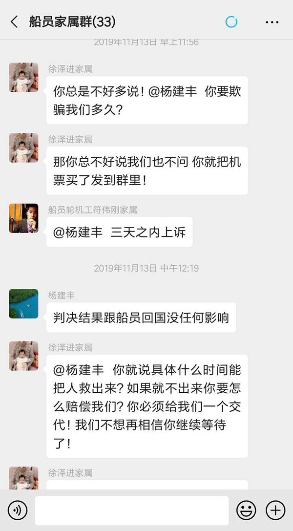 在马达加斯加遭监禁中国船员:510天 病毒比自由来得更早