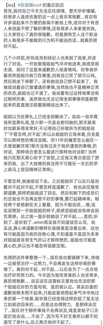 最新回应全文