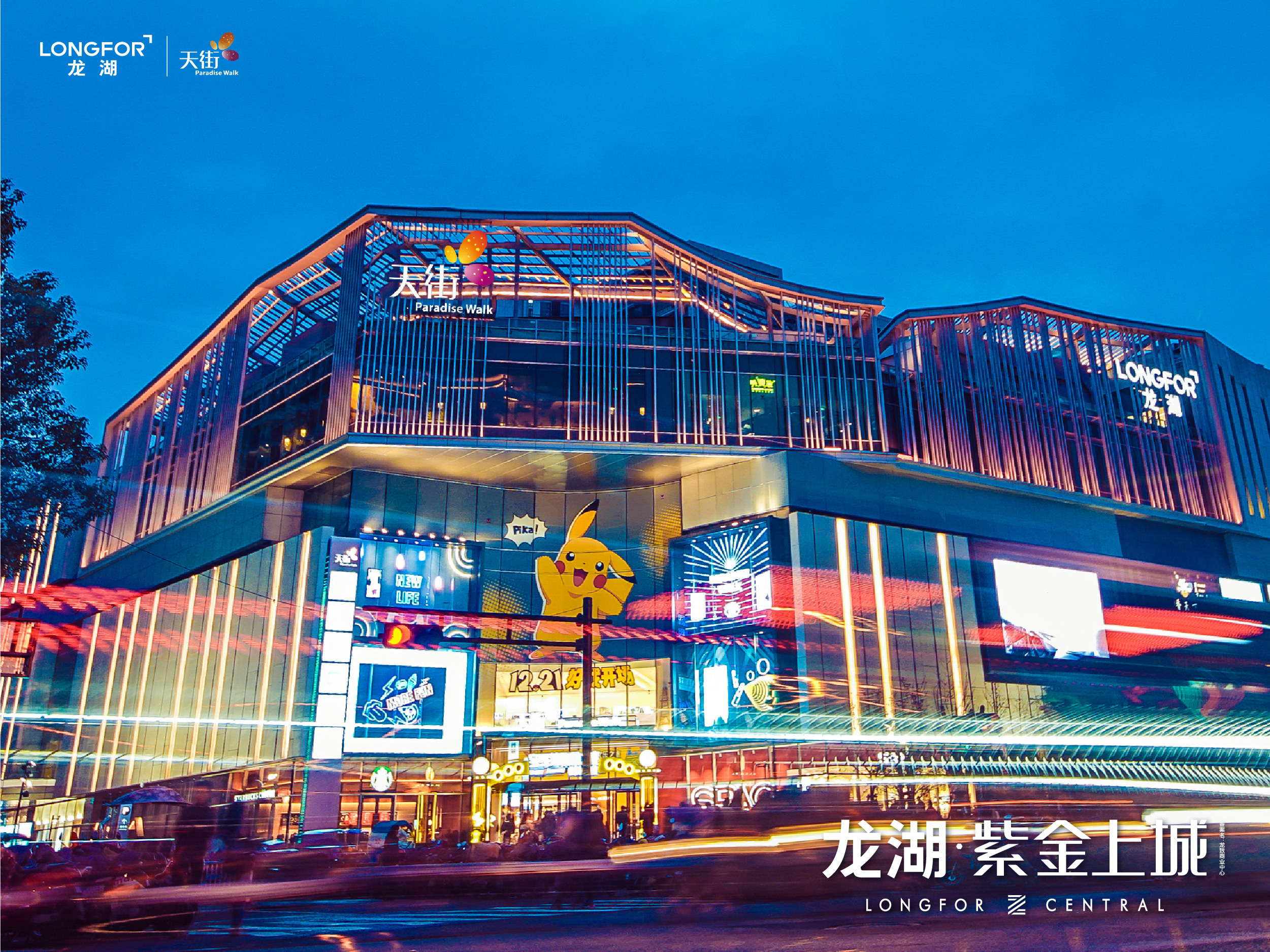 四大天街掀杭州商业热潮 火热之下机会只有它了!